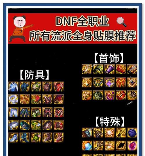 dnf百变特效获取方法及常见问题？  第2张