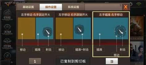 CF中如何设置瞄准？瞄准设置的最佳实践是什么？  第1张