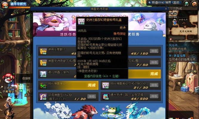 dnf神兽等级提升技巧有哪些？  第2张