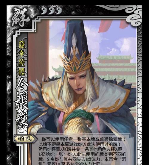 三国杀多余操作惩罚的意义是什么？  第2张