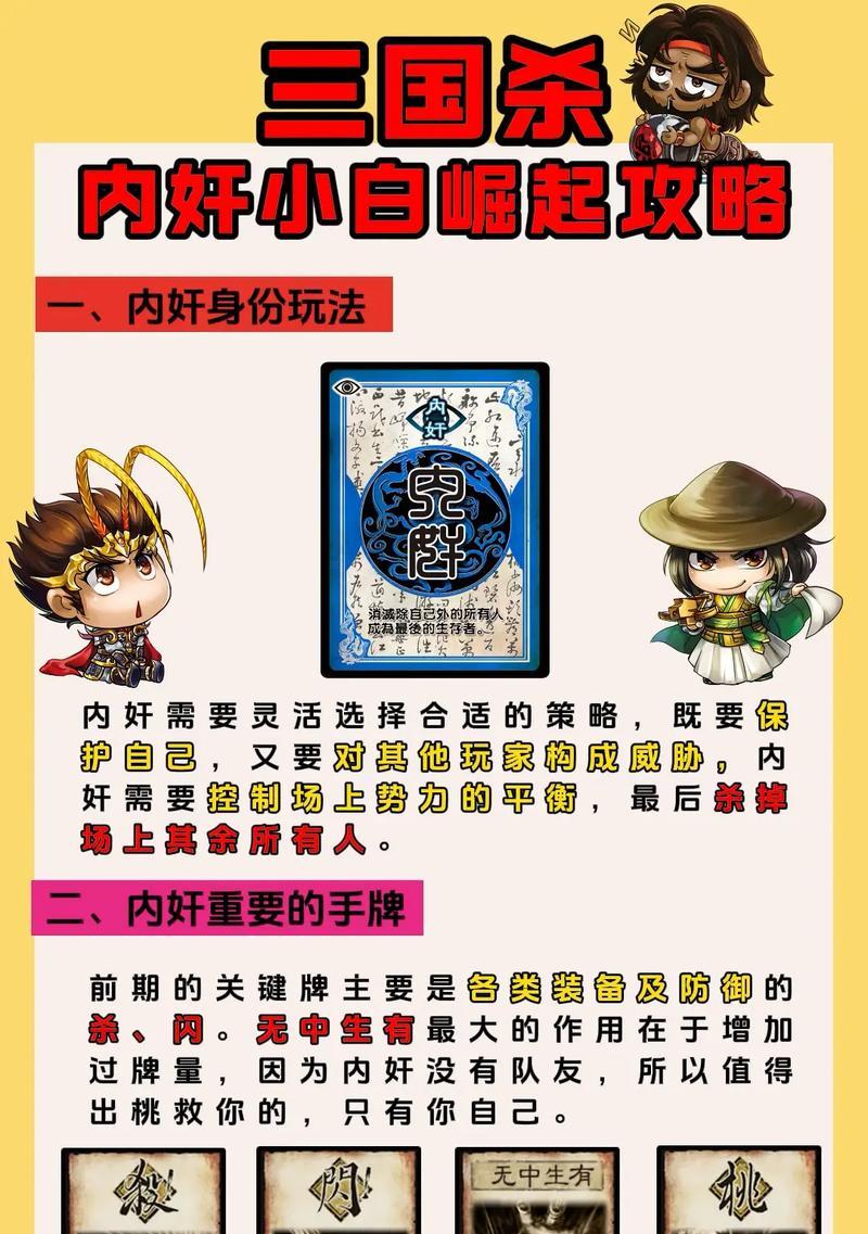 三国杀多余操作惩罚的意义是什么？  第3张