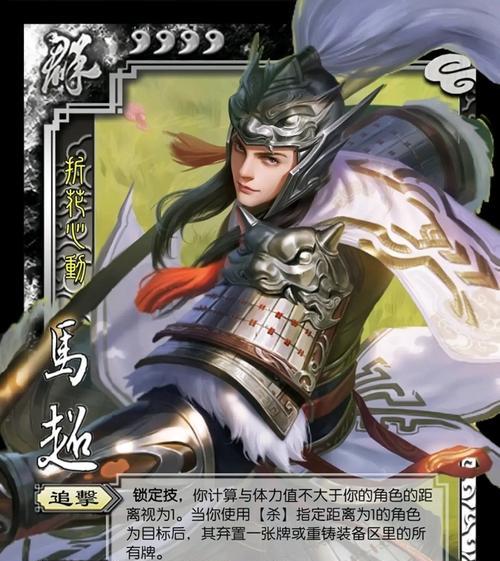 三国杀sp马超的技能优势在哪里？  第2张