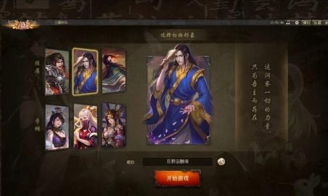 三国杀中300战力的作用是什么？如何有效提升战力？  第1张