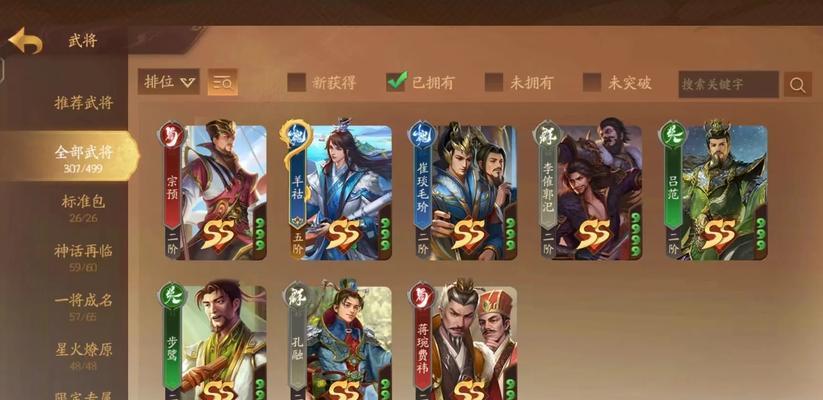 三国杀中300战力的作用是什么？如何有效提升战力？  第3张