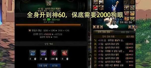地下城狗眼获取途径有哪些？  第3张