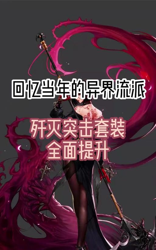 异界装备获取方法是什么？  第1张