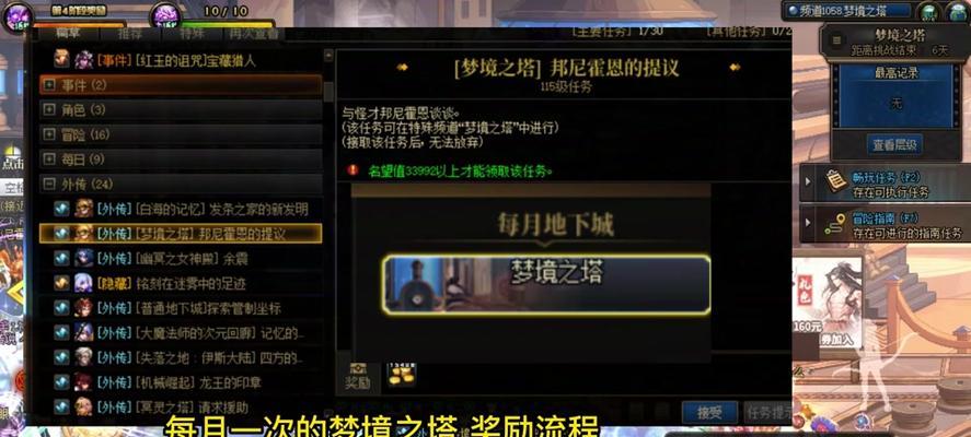 地下城中有哪些塔？每座塔的特色和奖励是什么？  第1张