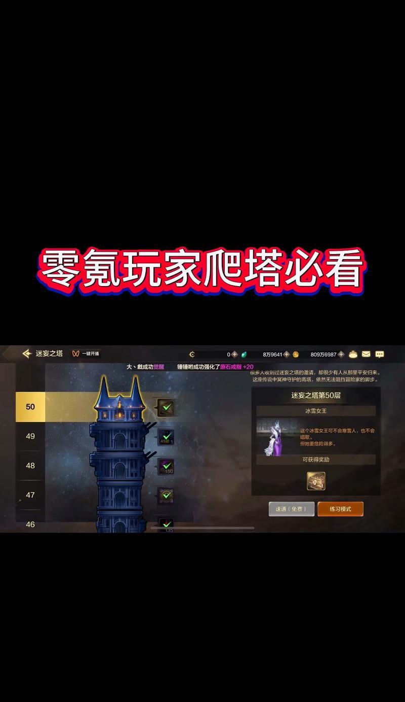 地下城中有哪些塔？每座塔的特色和奖励是什么？  第3张