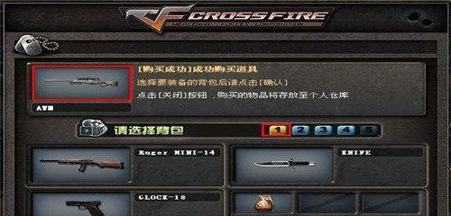 cf奖励道具如何更换绑定？换绑流程是什么？  第1张