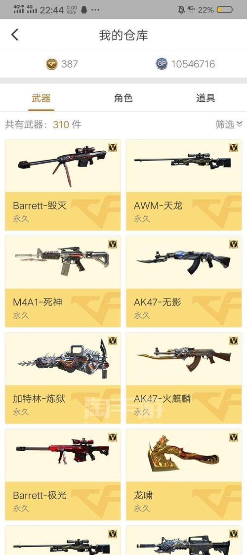 cf奖励道具如何更换绑定？换绑流程是什么？  第2张