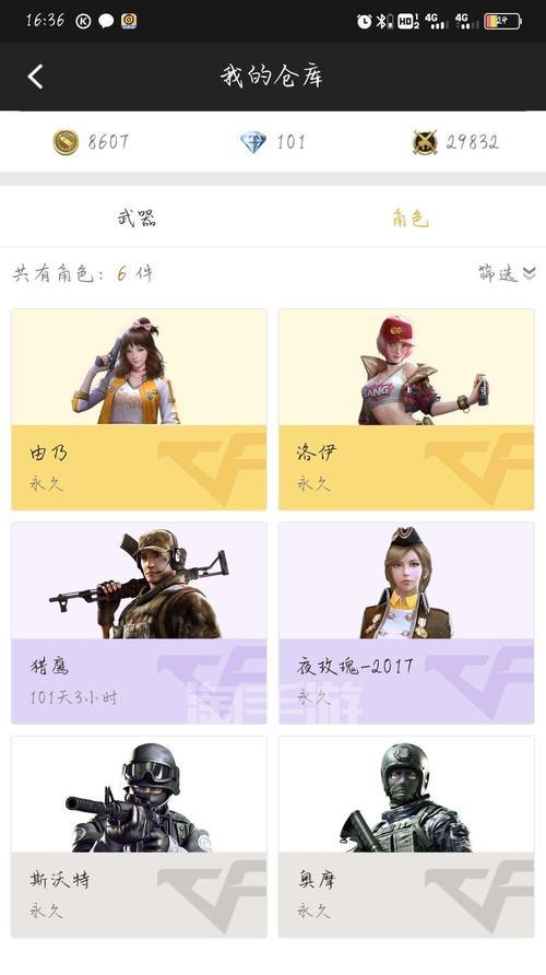 cf奖励道具如何更换绑定？换绑流程是什么？  第3张