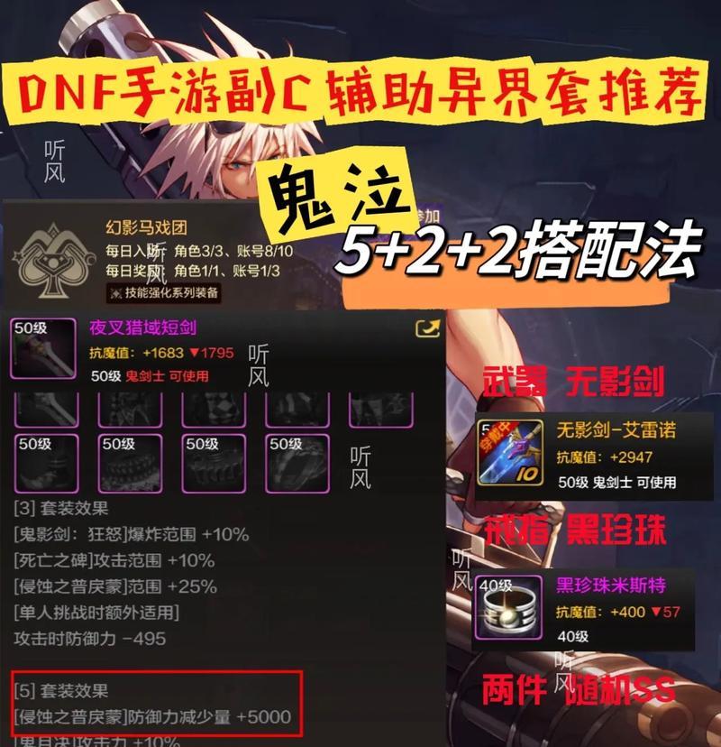 地下城红字装备如何解除？  第2张
