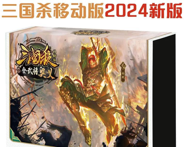 三国杀移动版精装扩展包内容有哪些？  第2张