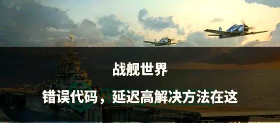 战舰世界防空导弹切换方法是什么？操作步骤详细吗？  第2张