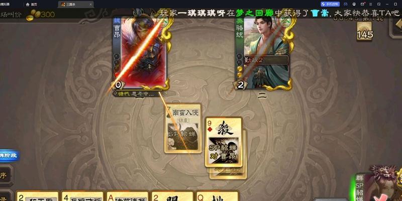 三国杀技能为何如此复杂？如何快速掌握？  第3张