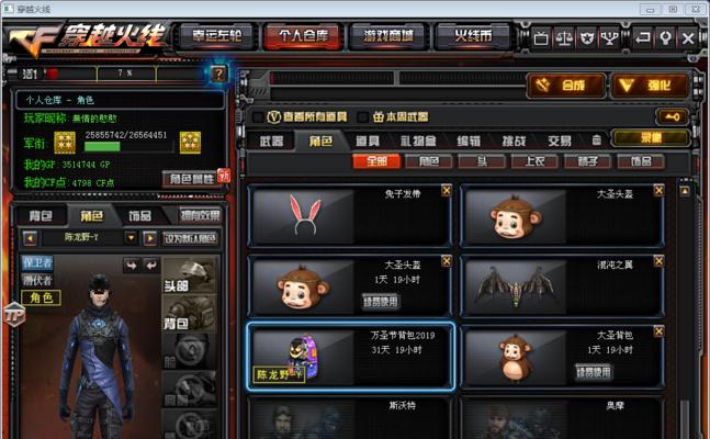 cf乱世在商城中的售价是多少？购买乱世有哪些优惠？  第1张