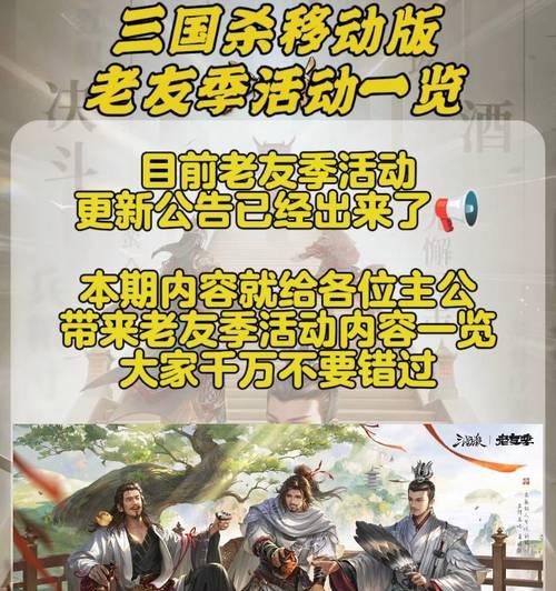 三国杀皮肤三折活动多久开启一次？如何参与活动？  第3张