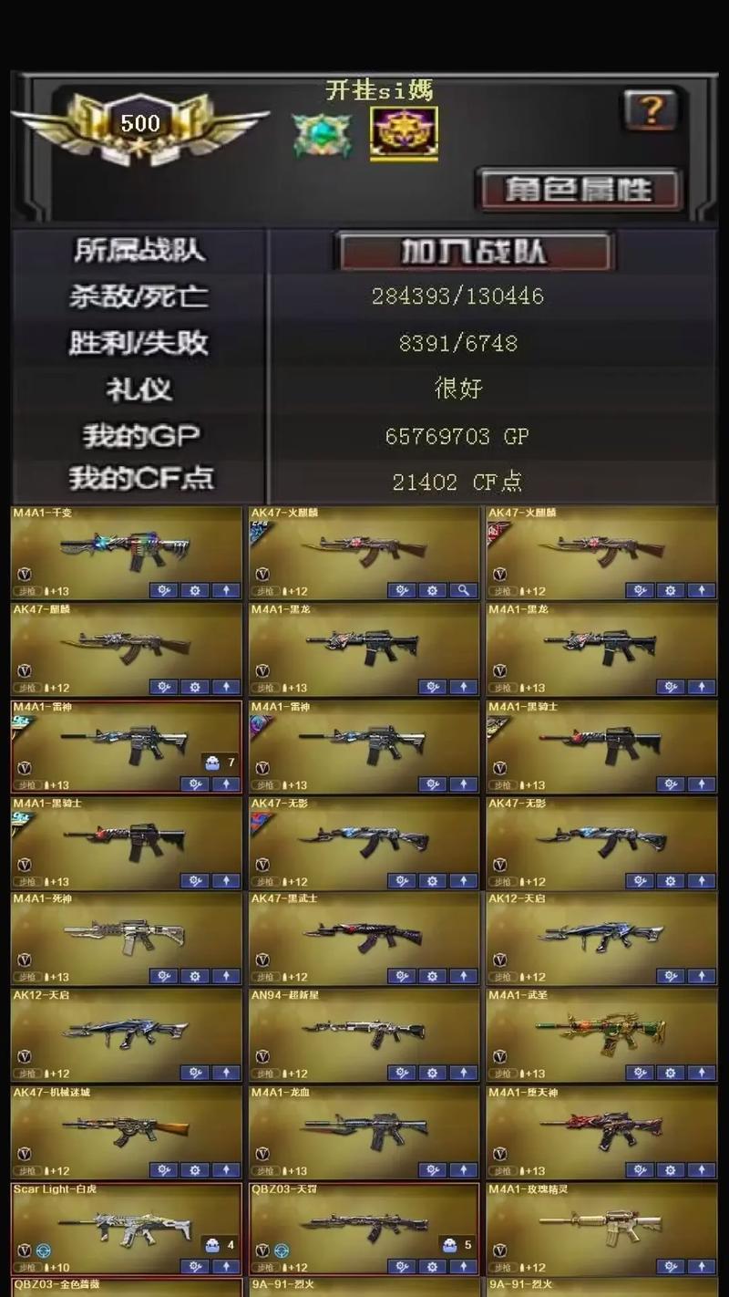 6星卡在cf中售价是多少？  第1张