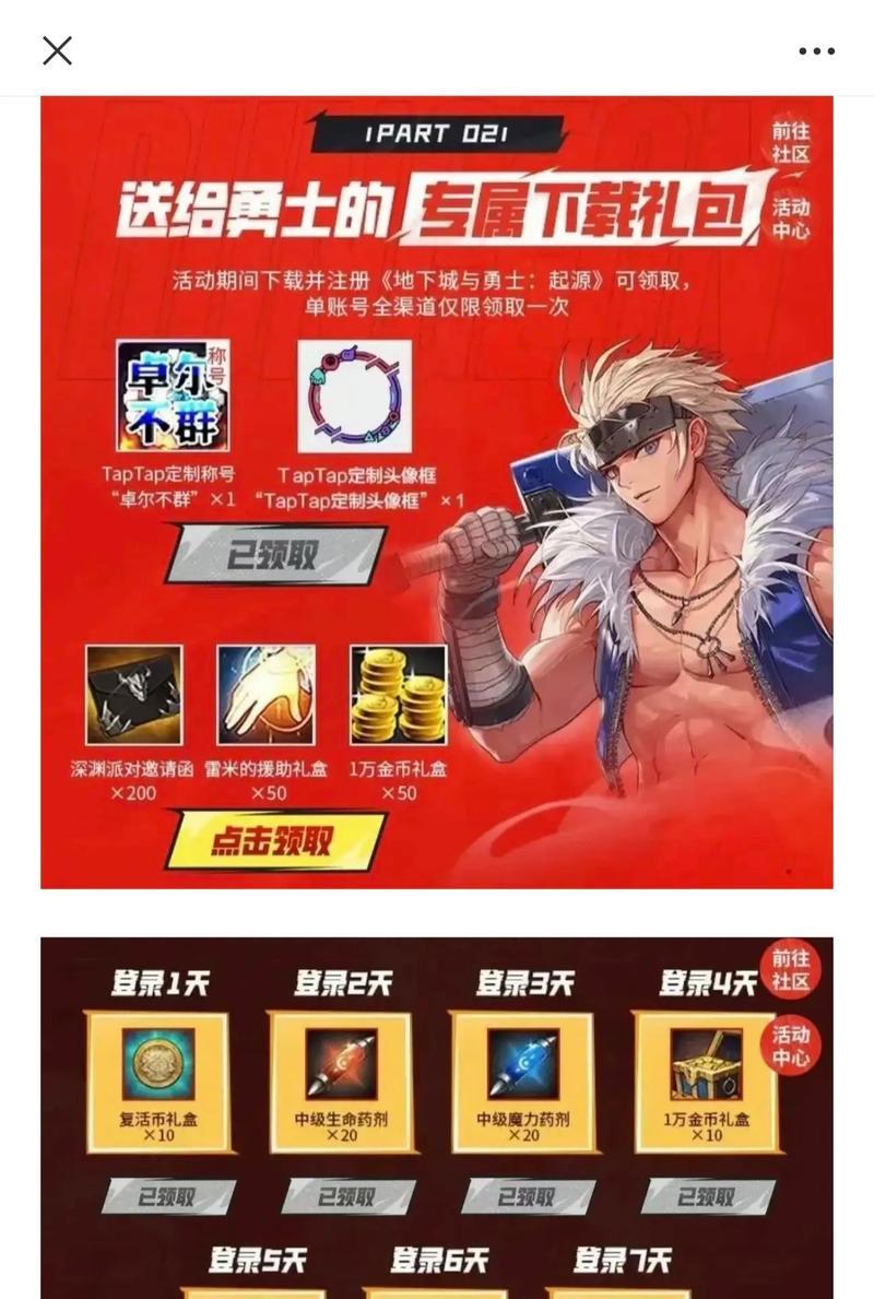 地下城手游礼包购买流程是怎样的？有哪些注意事项？  第1张