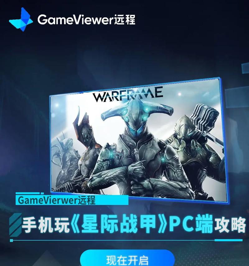 星际战甲如何开始赋能攻击？  第1张