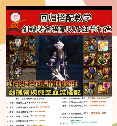 剑魂胚子获取的最快方法是什么？获取后如何使用？  第1张