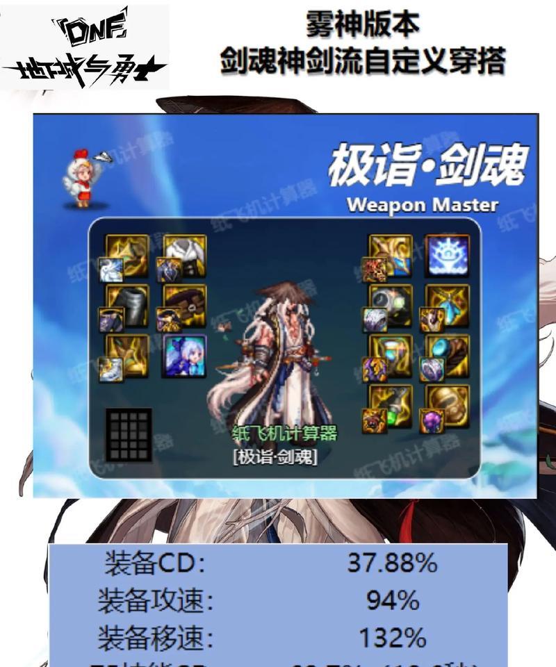 剑魂胚子获取的最快方法是什么？获取后如何使用？  第2张