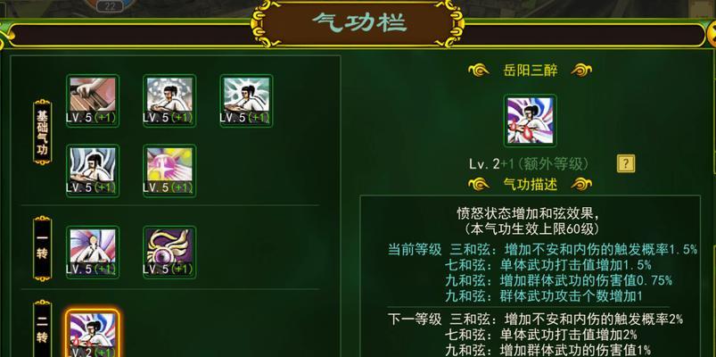 如何在热血江湖中有效利用四点技能？  第1张
