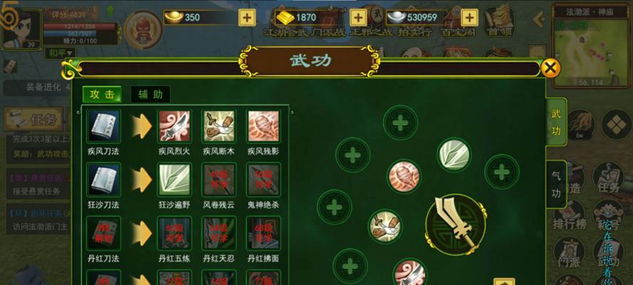 如何在热血江湖中有效利用四点技能？  第3张