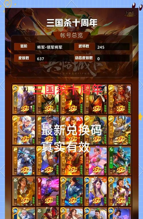 三国杀盒子号的购买途径有哪些？购买时应该注意什么？  第3张