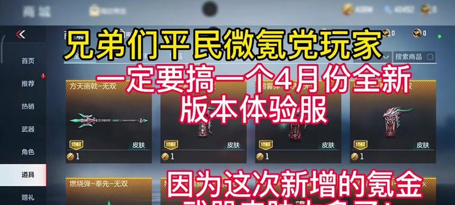 CF体验服如何加入？需要满足哪些条件？  第3张