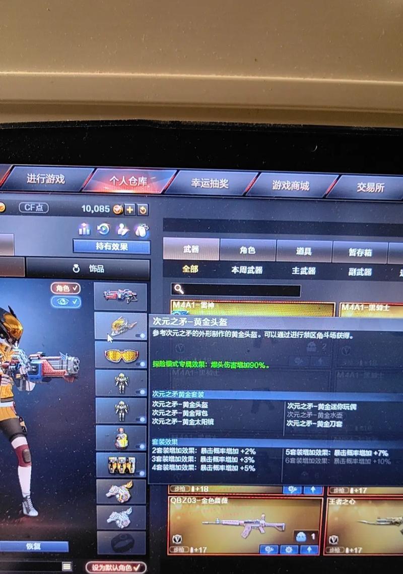 CF体验服如何加入？需要满足哪些条件？  第2张