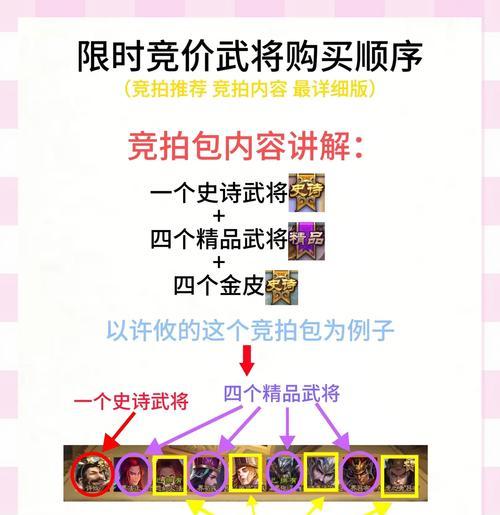 三国杀中将令如何获得？将令的获取途径有哪些？  第3张