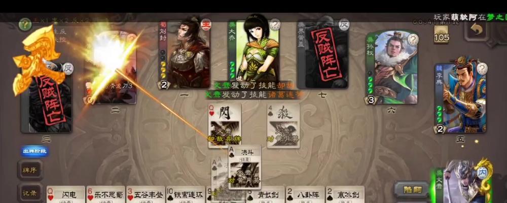 三国杀匹配选将结束对局方法是什么？  第2张