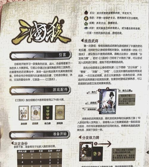 三国杀匹配选将结束对局方法是什么？  第1张