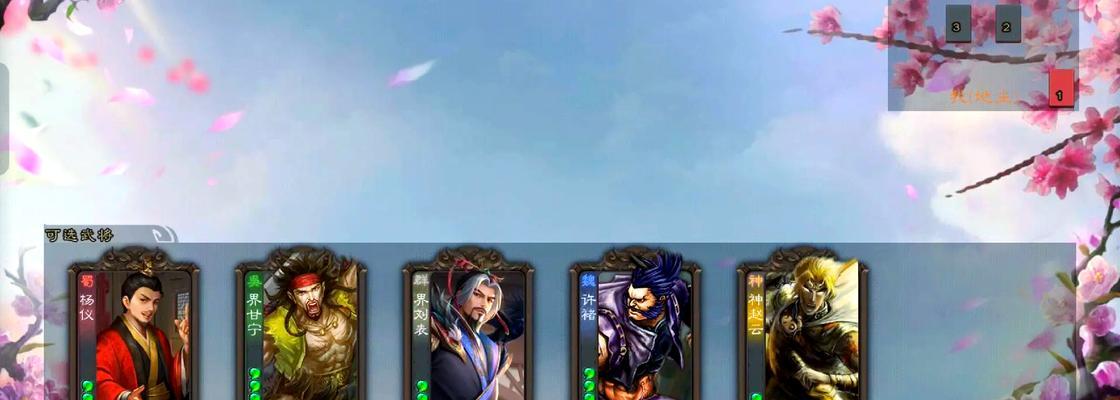 三国杀匹配选将结束对局方法是什么？  第3张