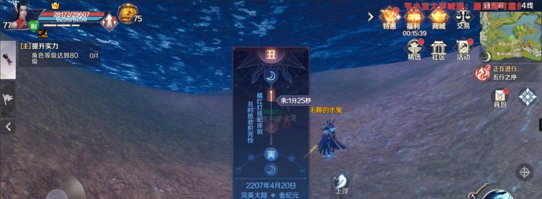完美世界巡游任务完成方法？  第2张