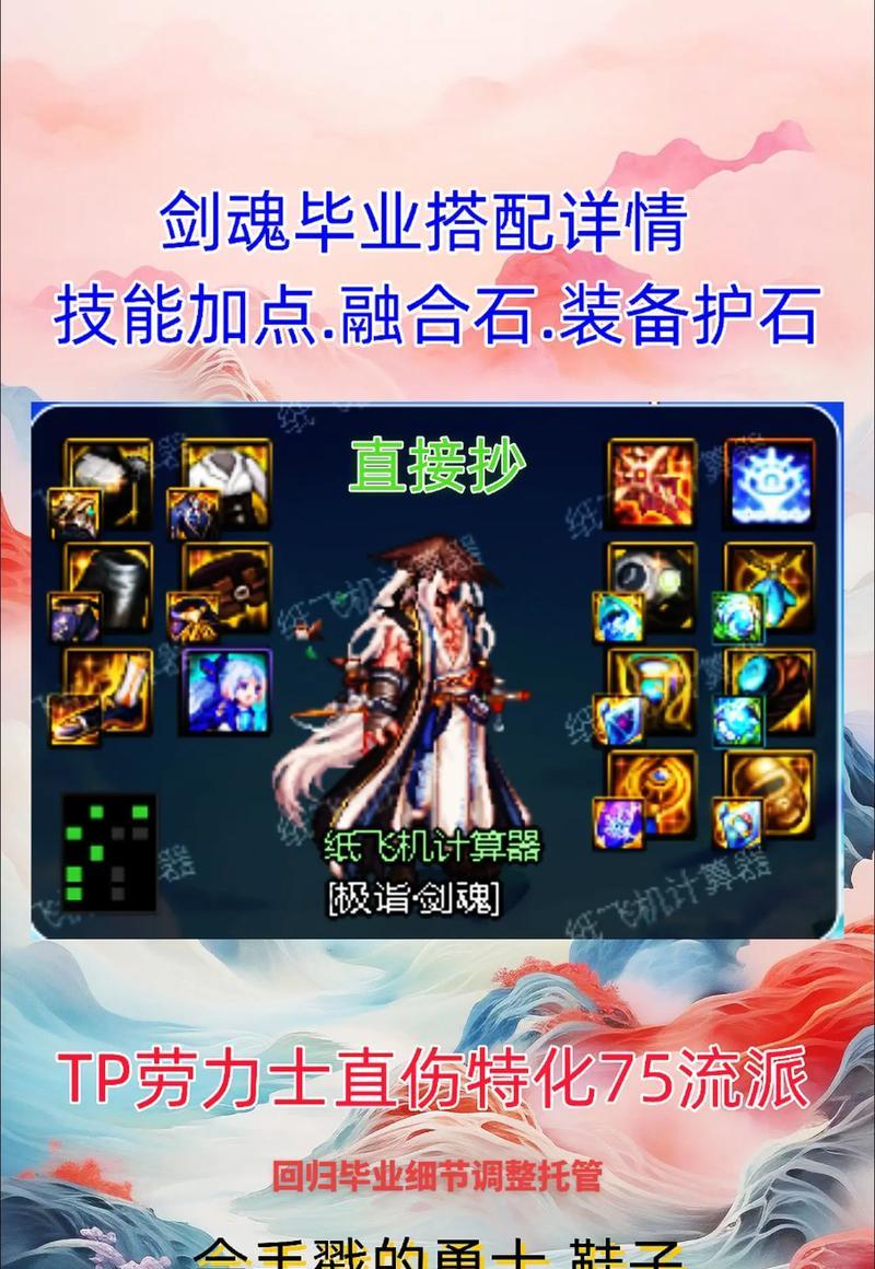 剑魂特化75深浅腰带获取方法是什么？在哪里可以找到？  第1张