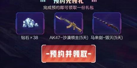 cf手游中如何获取砖石？砖石的获取途径有哪些？  第2张