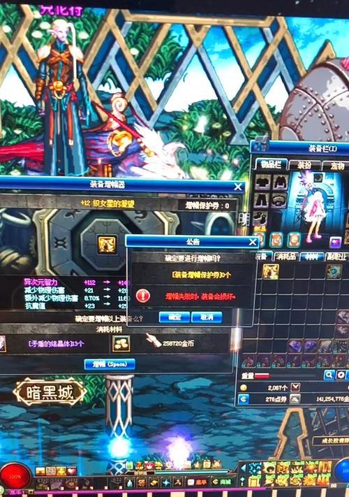 DNF装备解锁流程是怎样的？  第2张