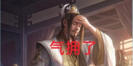 三国杀斗地主阎象打法有哪些？如何应对阎象的技能？  第1张