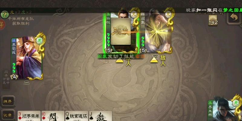 三国杀斗地主阎象打法有哪些？如何应对阎象的技能？  第3张