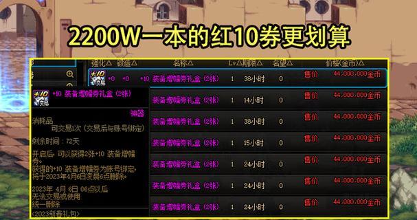 DNF纯黄金增幅书用途何在？如何正确使用？  第2张