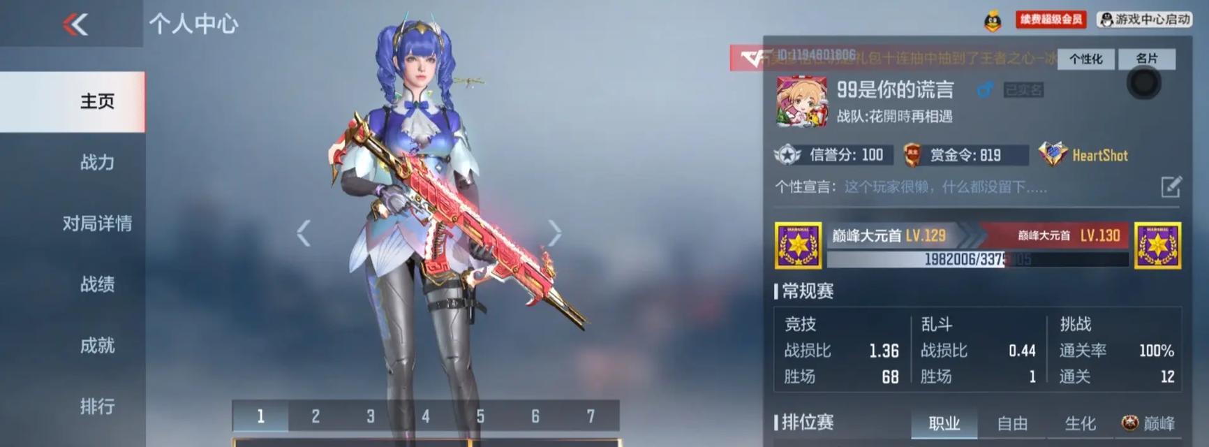 CF枪圣SSs段位需要多少分？如何达到枪圣SSs段位？  第1张