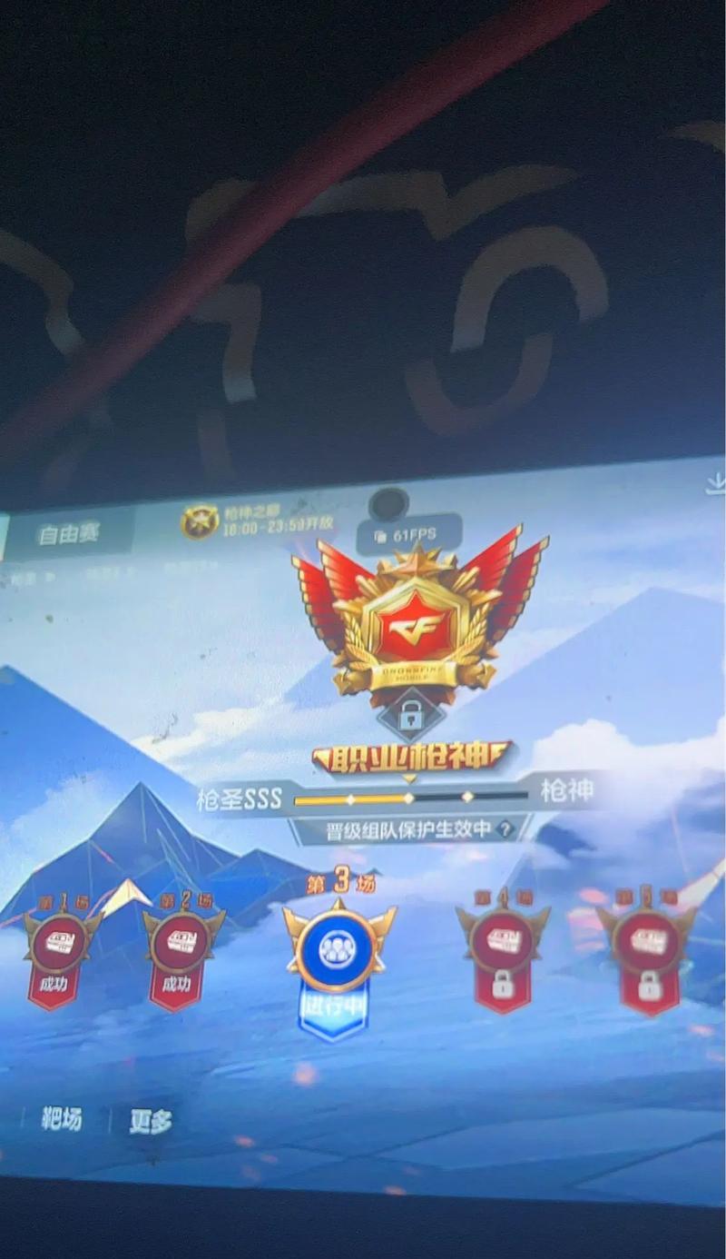 CF枪圣SSs段位需要多少分？如何达到枪圣SSs段位？  第3张