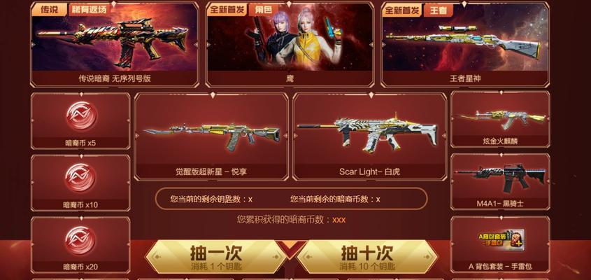 cf传说暗需装备购买需要多少？性价比如何？  第3张