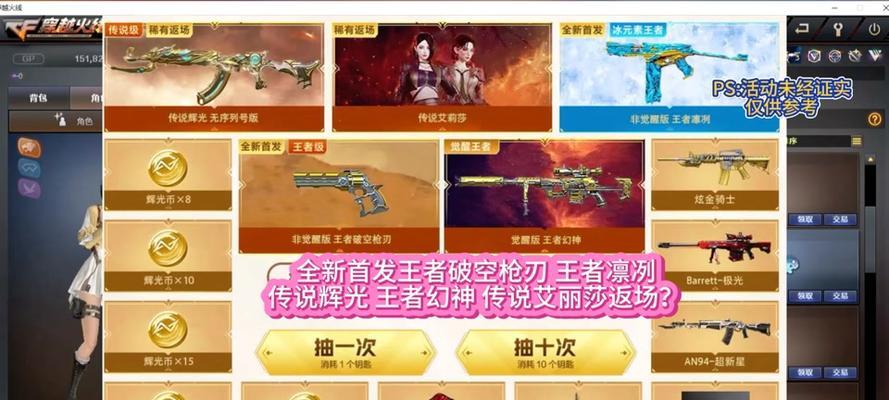 cf传说暗需装备购买需要多少？性价比如何？  第2张