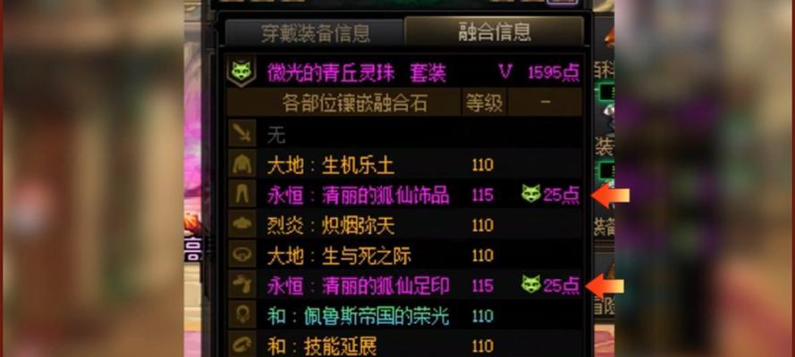dnf中剥离融合石的方法是什么？剥离后有何效果？  第2张