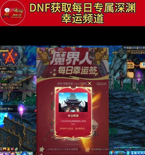dnf许愿功能如何正确选择？  第1张