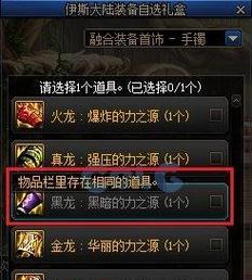 dnf许愿功能如何正确选择？  第3张