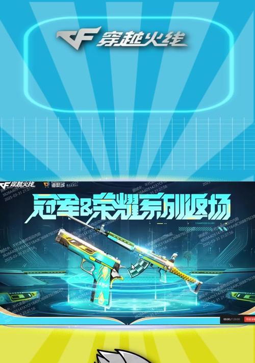 CF冠军套装价格是多少？如何购买？  第2张